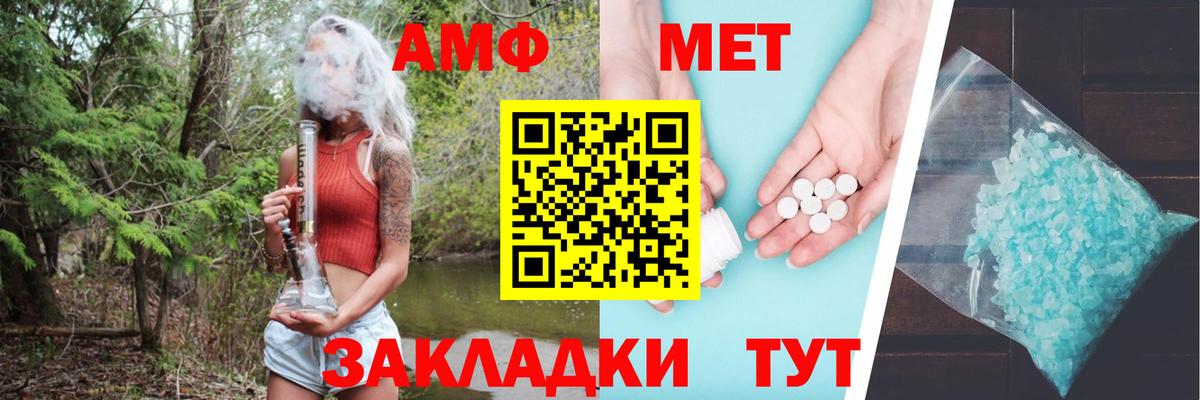 АМФ Розовый  АМФЕТАМИН  Краснотурьинск  Вход с VPN 
