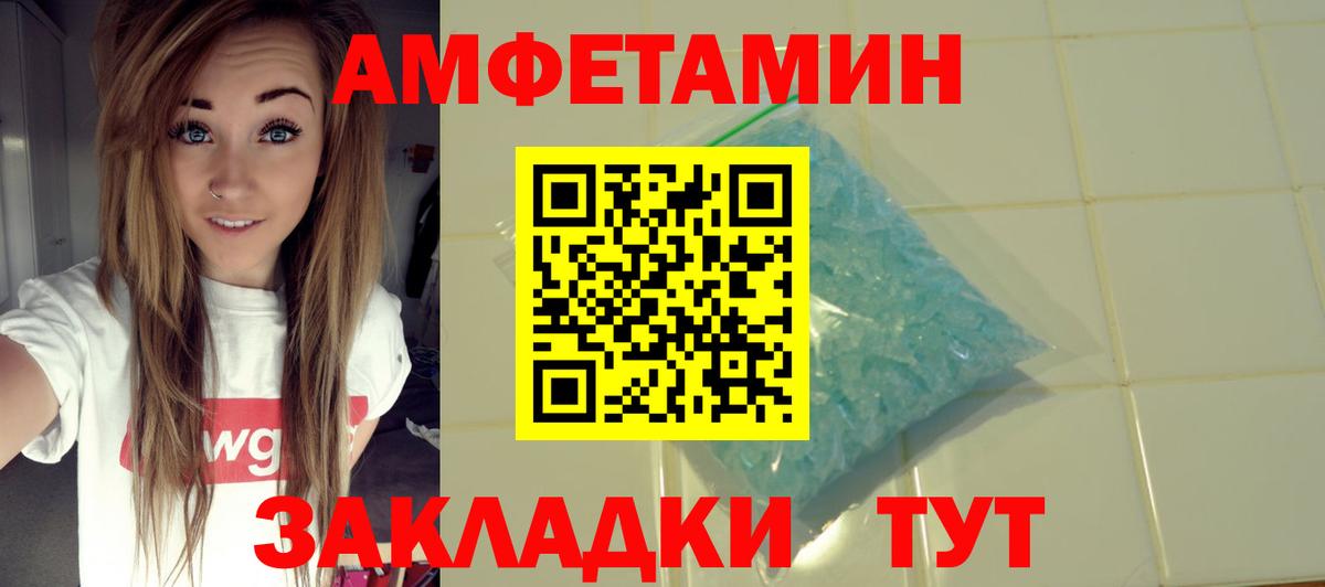 Amphetamine 97% Краснотурьинск