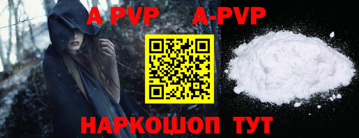 Alpha-PVP крисы CK  Альфа ПВП крисы CK  Альфа ПВП Соль  Вход с VPN  Краснотурьинск 