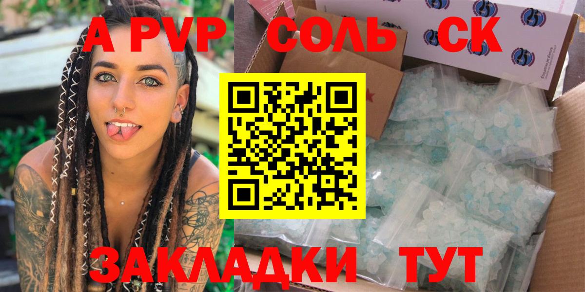 Alfa_PVP кристаллы Краснотурьинск