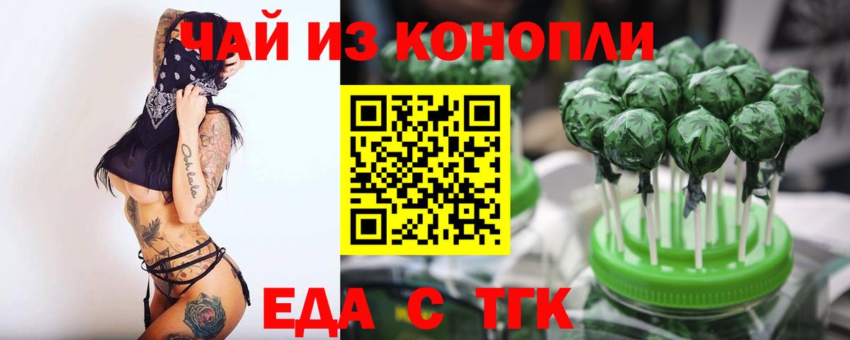 Краснотурьинск  Печенье с ТГК марихуана  Вход с VPN 