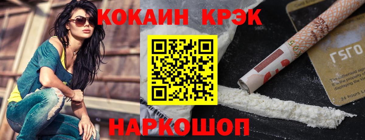 КОКАИН  Кокаин Эквадор  Вход с VPN  Cocaine Fish Scale  Краснотурьинск 