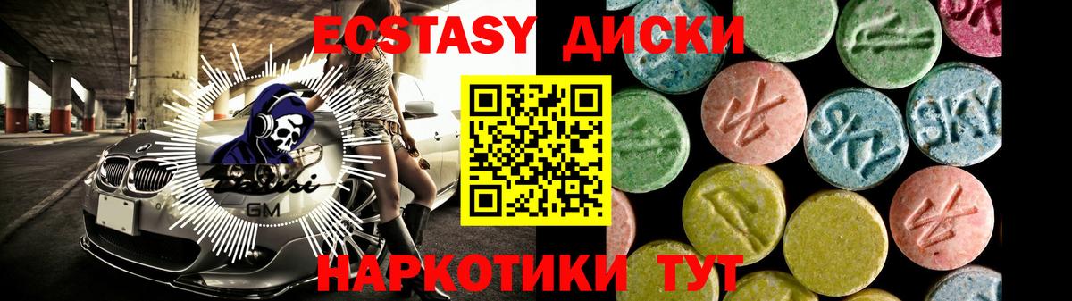 ЭКСТАЗИ  Вход с VPN  Краснотурьинск  Экстази TESLA  Экстази MDMA 