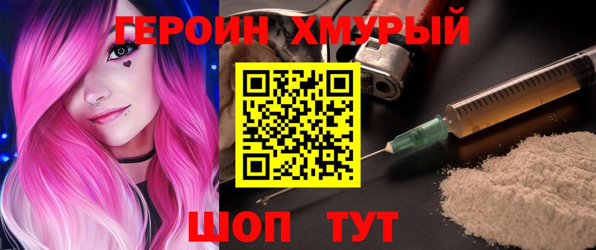 Героин Афган  Вход с VPN  Краснотурьинск 