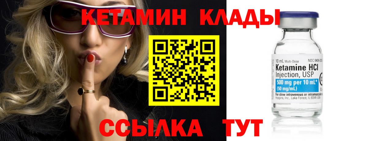 КЕТАМИН VHQ Краснотурьинск