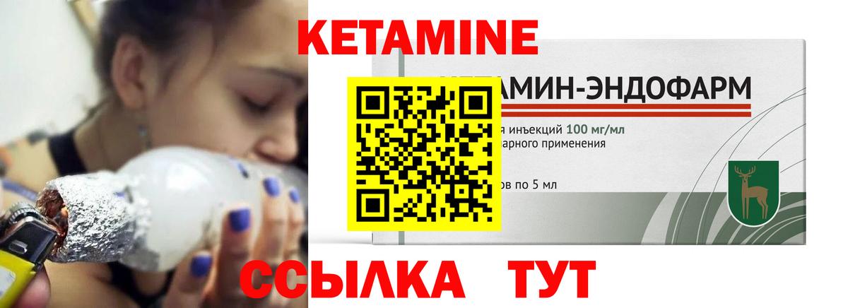 КЕТАМИН VHQ  Кетамин ketamine  Краснотурьинск  Вход с VPN 