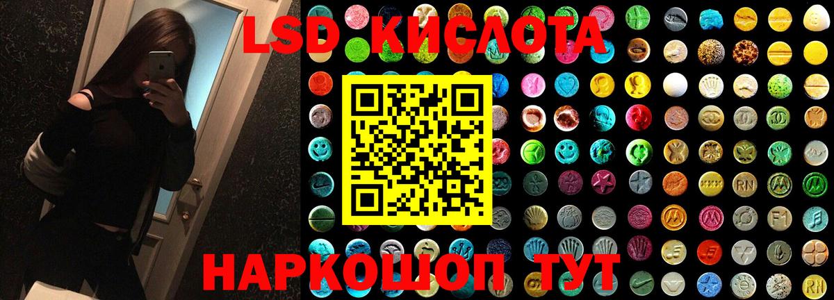 LSD-25 экстази кислота  ЛСД экстази      Краснотурьинск  ЛСД экстази ecstasy  Вход с VPN 