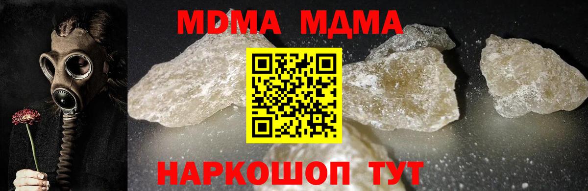 MDMA VHQ  MDMA VHQ  Краснотурьинск  Вход с VPN 