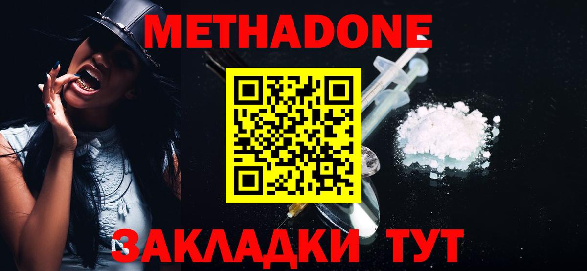 Метадон кристалл  Метадон кристалл  Вход с VPN  Краснотурьинск 