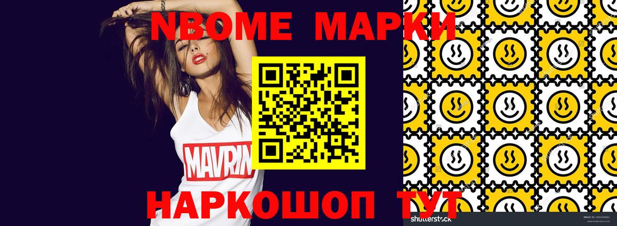 Наркотические марки 1,5мг Краснотурьинск