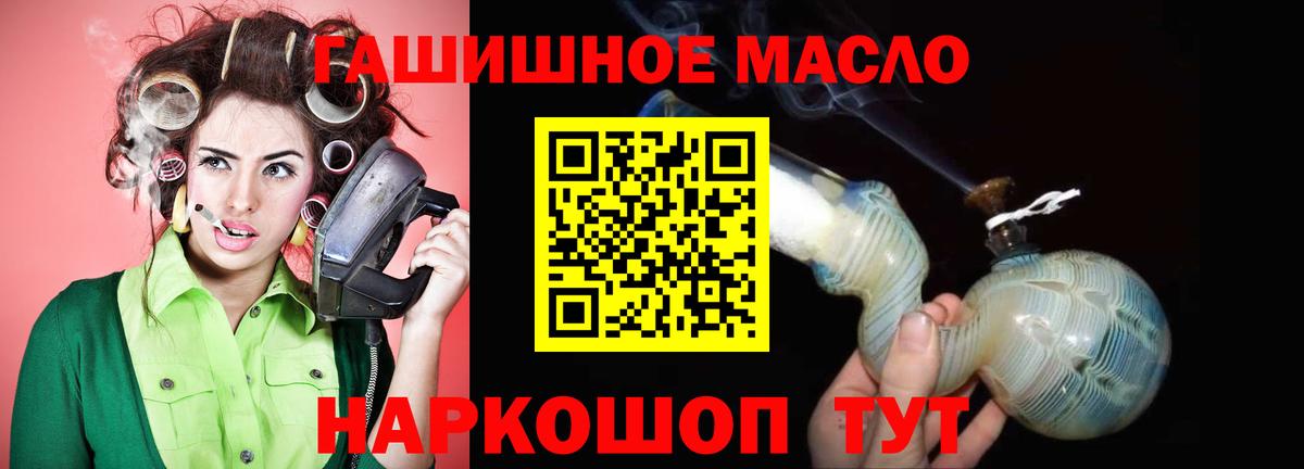 ТГК THC oil  ТГК гашишное масло  наркошоп  Вход с VPN  Краснотурьинск 