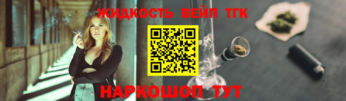 ТГК THC oil Краснотурьинск