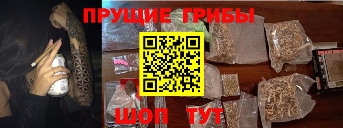 Галлюциногенные грибы мухоморы  Вход с VPN  Краснотурьинск 