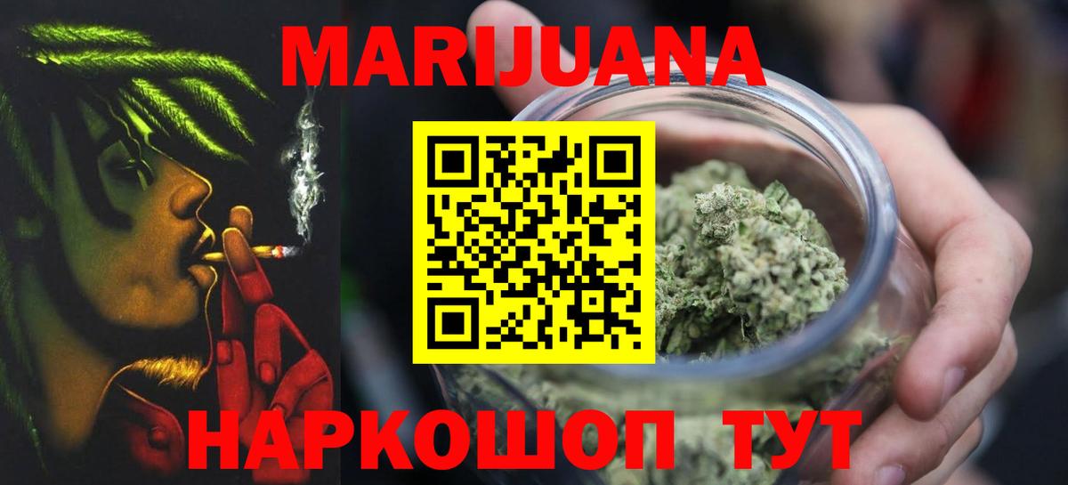 МАРИХУАНА OG Kush  Канабис планчик  МАРИХУАНА White Widow  Краснотурьинск  Вход с VPN 